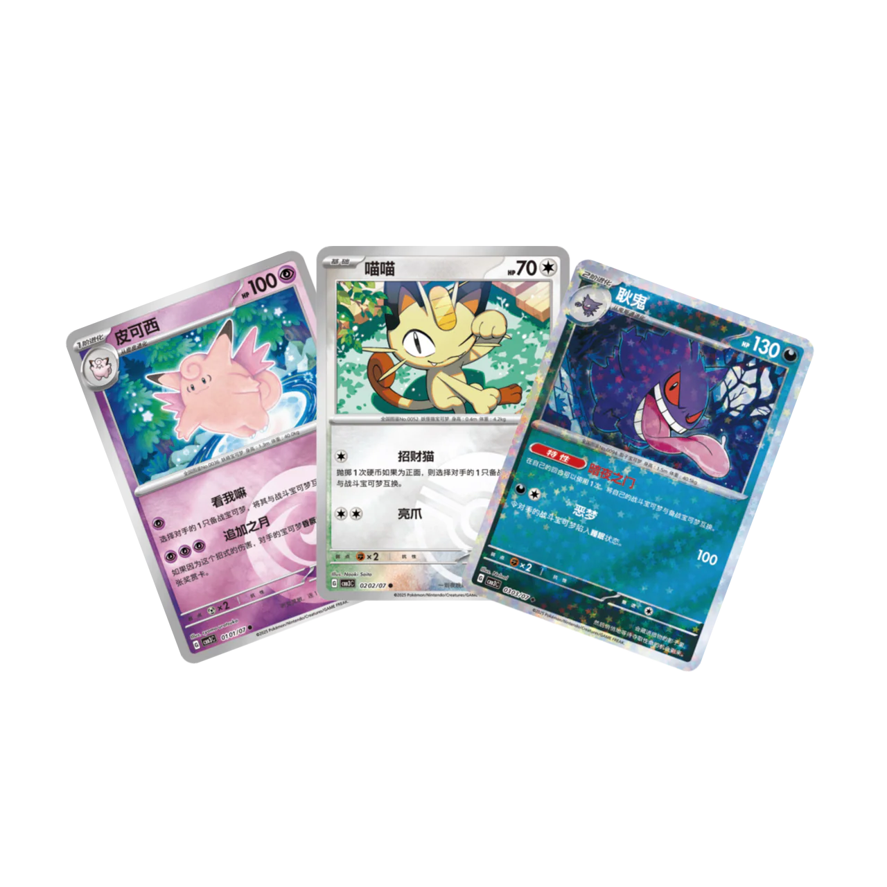 CHINESE (Simplified) - Gem Pack Volume 3 - Boosters