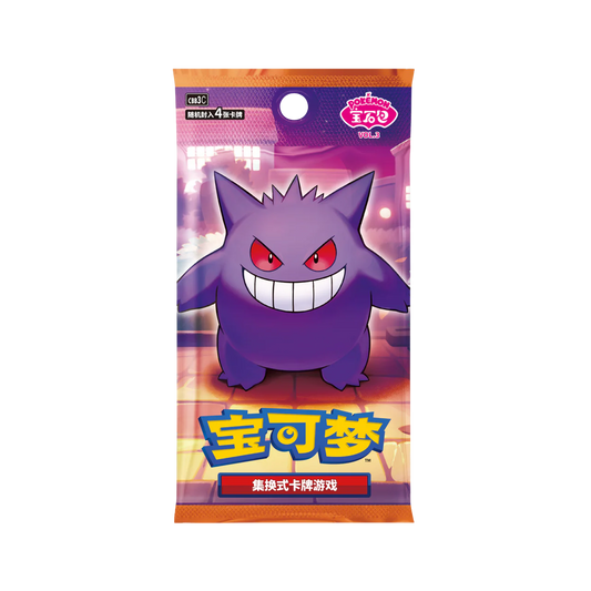 CHINESE (Simplified) - Gem Pack Volume 3 - Boosters