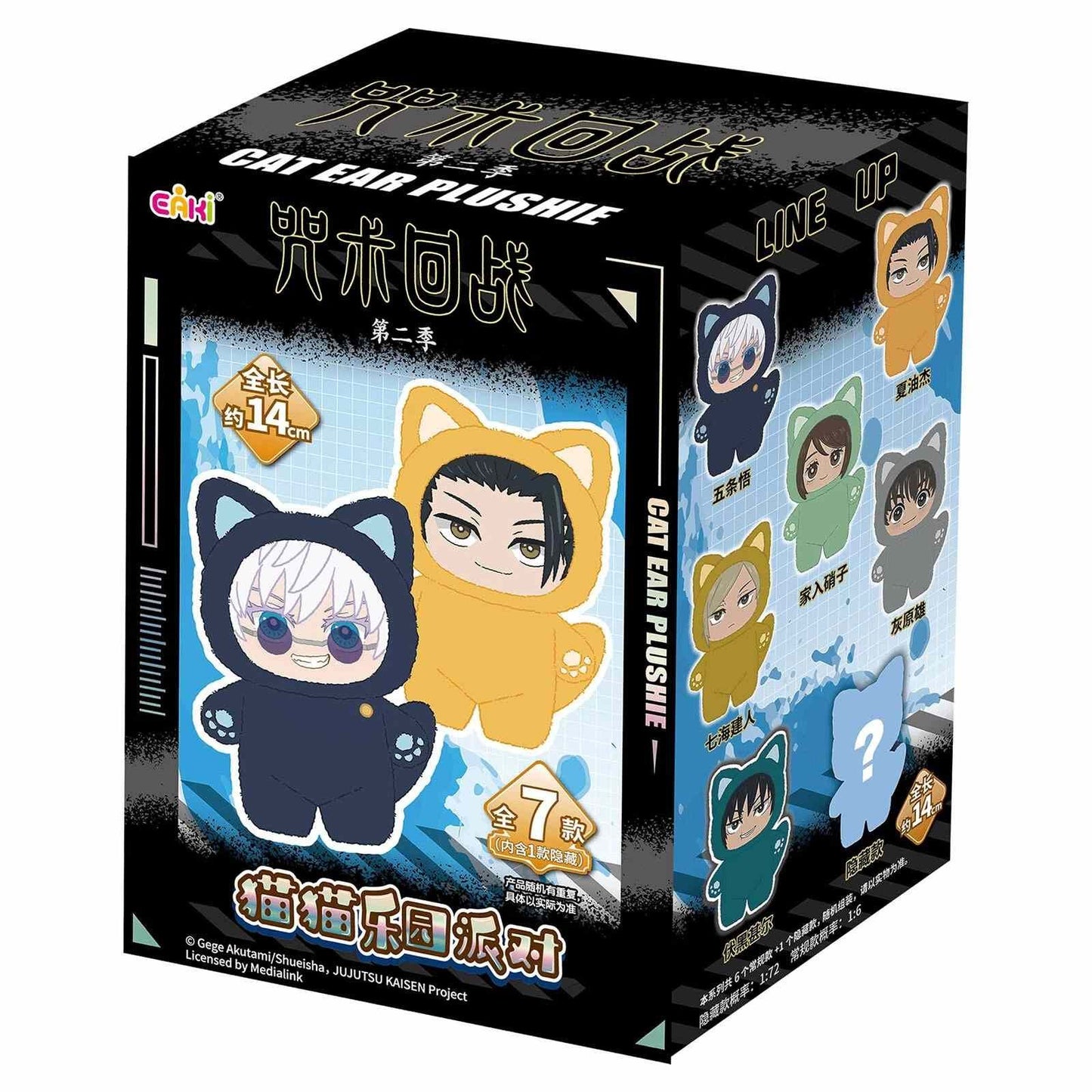 EAKI Jujutsu Kaisen Cat Ear Plushie Series Keychains Blind Box Gift – 1pc Random