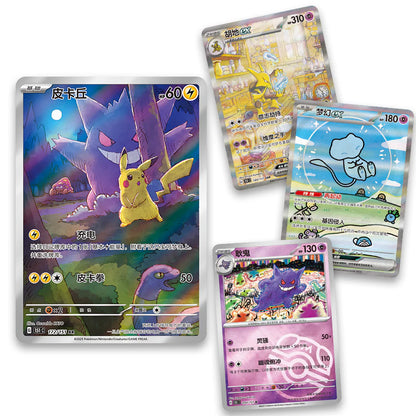 Pokemon TCG: 151 Surprise Booster Box